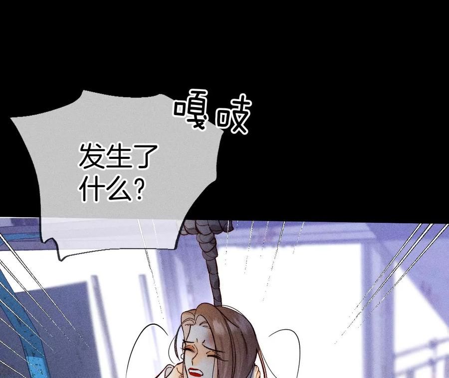 男友半糖半盐下拉式零点漫画漫画,82·如果有来世31图