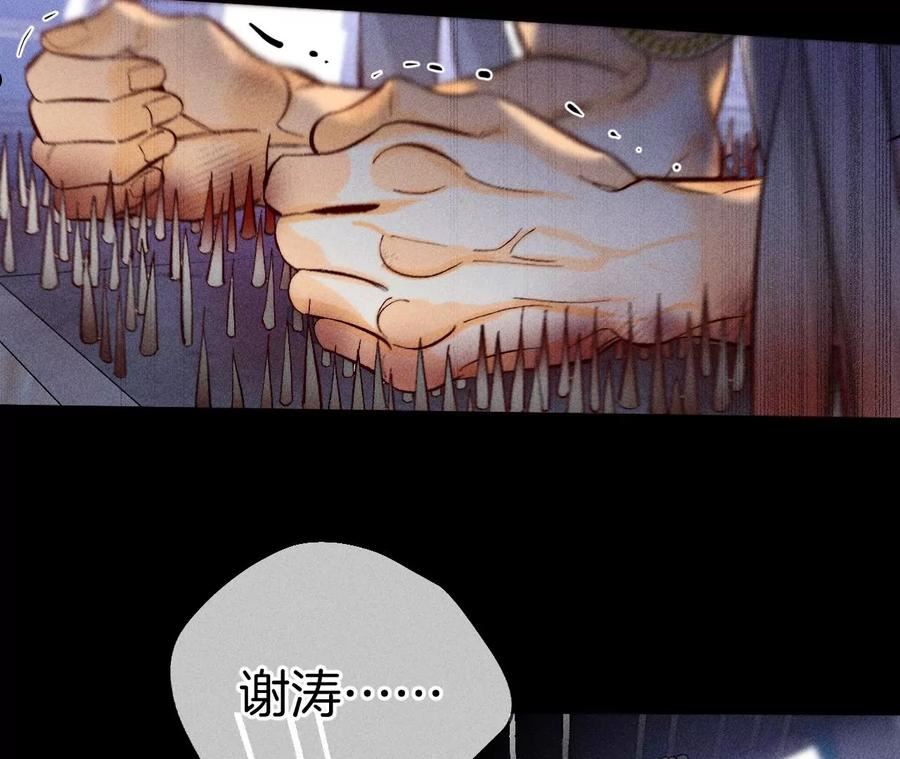 男友半糖半盐下拉式零点漫画漫画,82·如果有来世36图