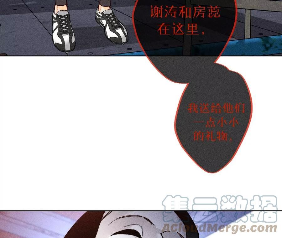 男友半糖半盐下拉式零点漫画漫画,82·如果有来世69图