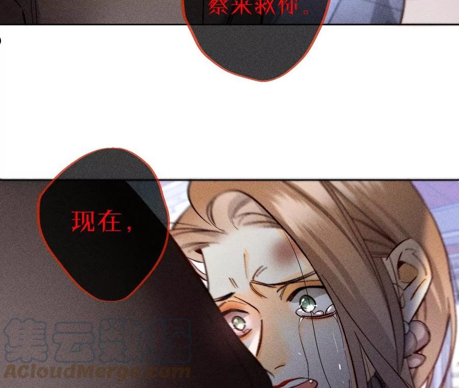 男友半糖半盐下拉式零点漫画漫画,82·如果有来世81图