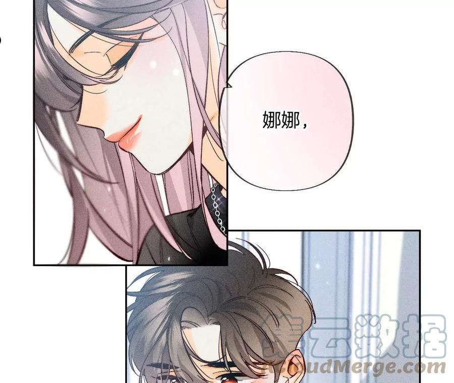 男友半糖半盐下拉式零点漫画漫画,82·如果有来世9图