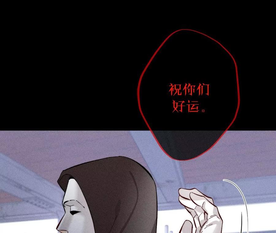 男友半糖半盐下拉式零点漫画漫画,82·如果有来世91图