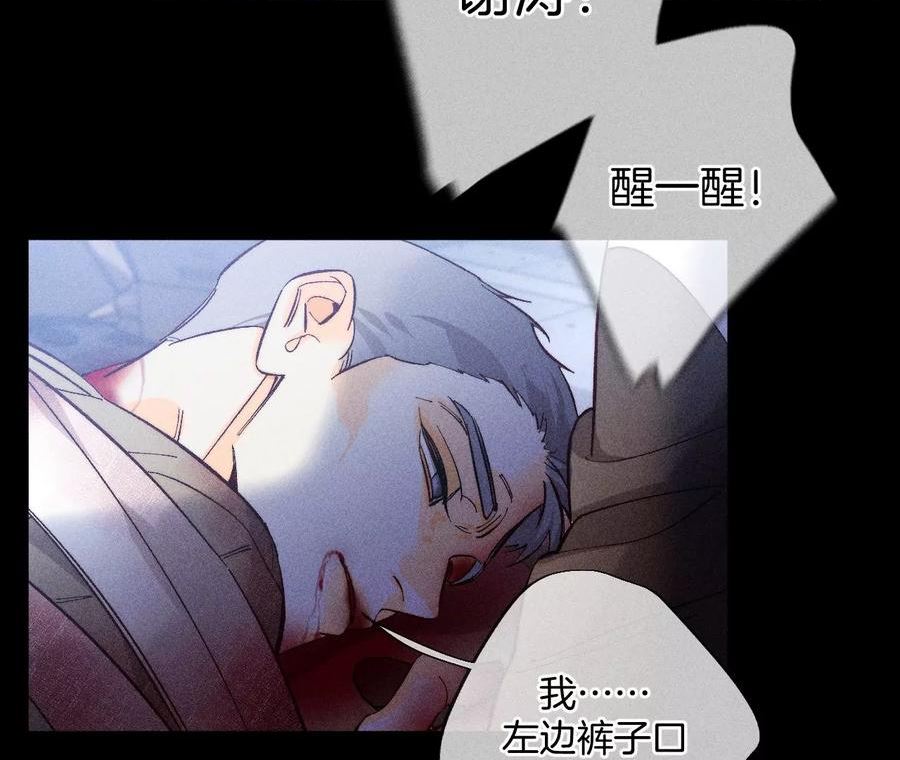 男友半糖半盐漫画免费观看完整版漫画,83·遇险32图