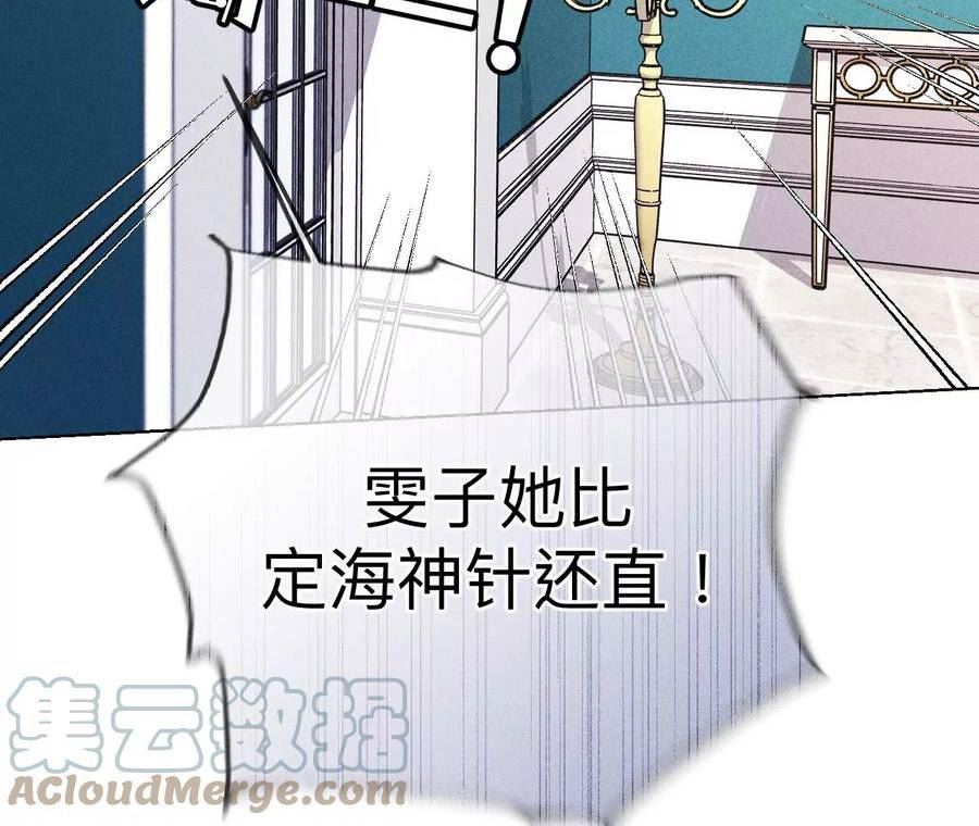 男友半糖半盐漫画免费观看完整版漫画,留宿82图