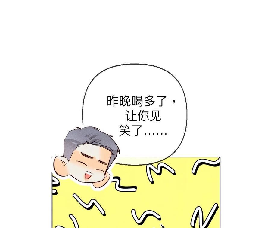 男友半糖半盐下拉式零点漫画漫画,神秘的照片人23图