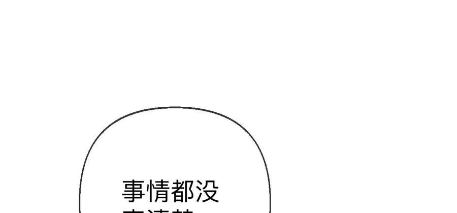 男友半糖半盐下拉式零点漫画漫画,神秘的照片人59图