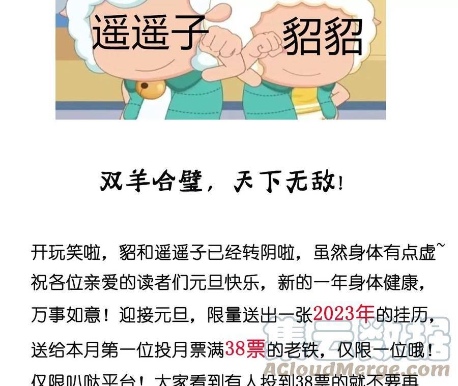 男友半糖半盐下拉式零点漫画漫画,神秘的照片人82图