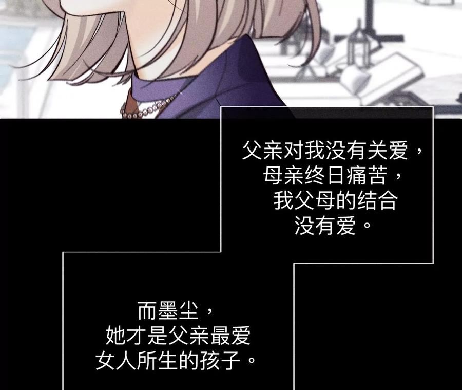 男友半糖半盐漫画免费观看完整版漫画,家人的羁绊48图