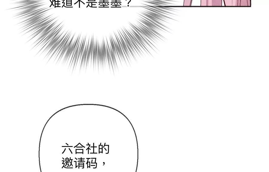 男友半糖半盐漫画免费观看完整版漫画,家人的羁绊71图