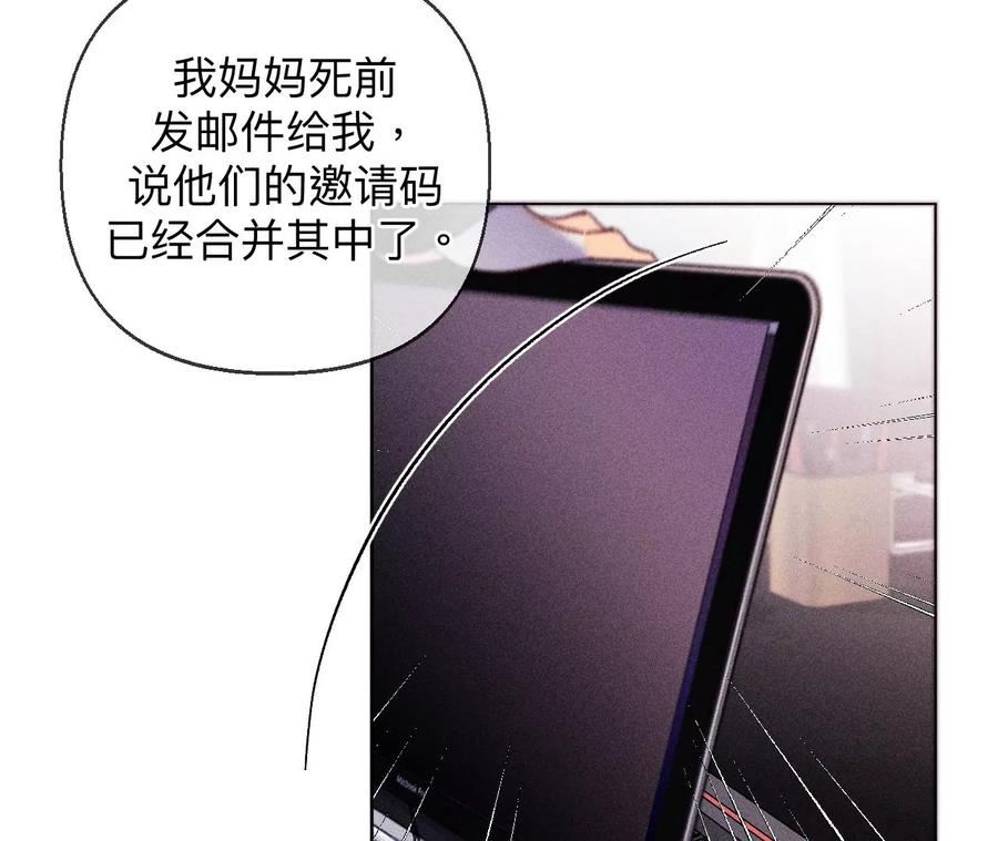 男友半糖半盐漫画免费观看完整版漫画,家人的羁绊78图