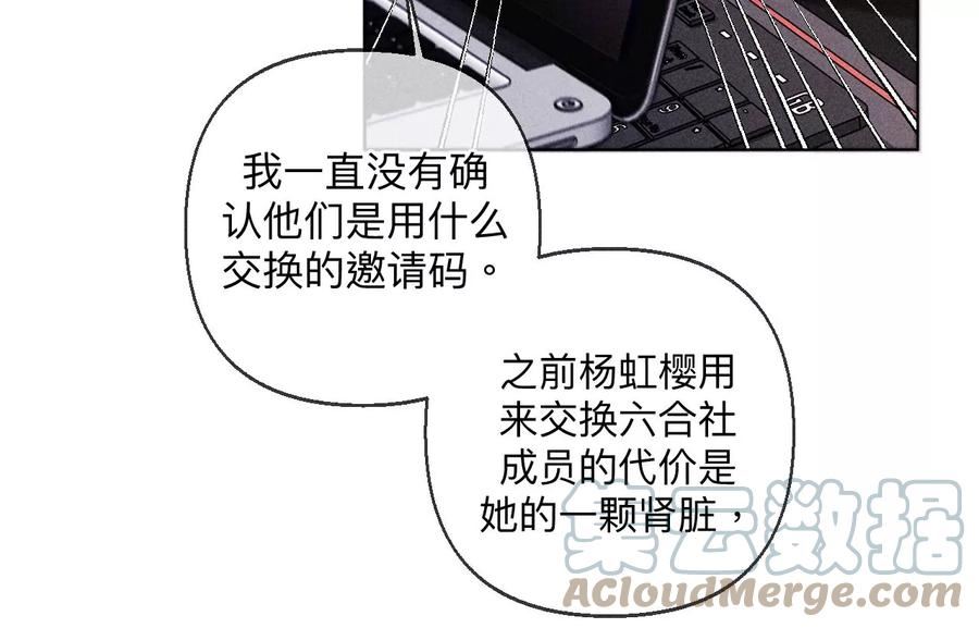 男友半糖半盐漫画免费观看完整版漫画,家人的羁绊79图