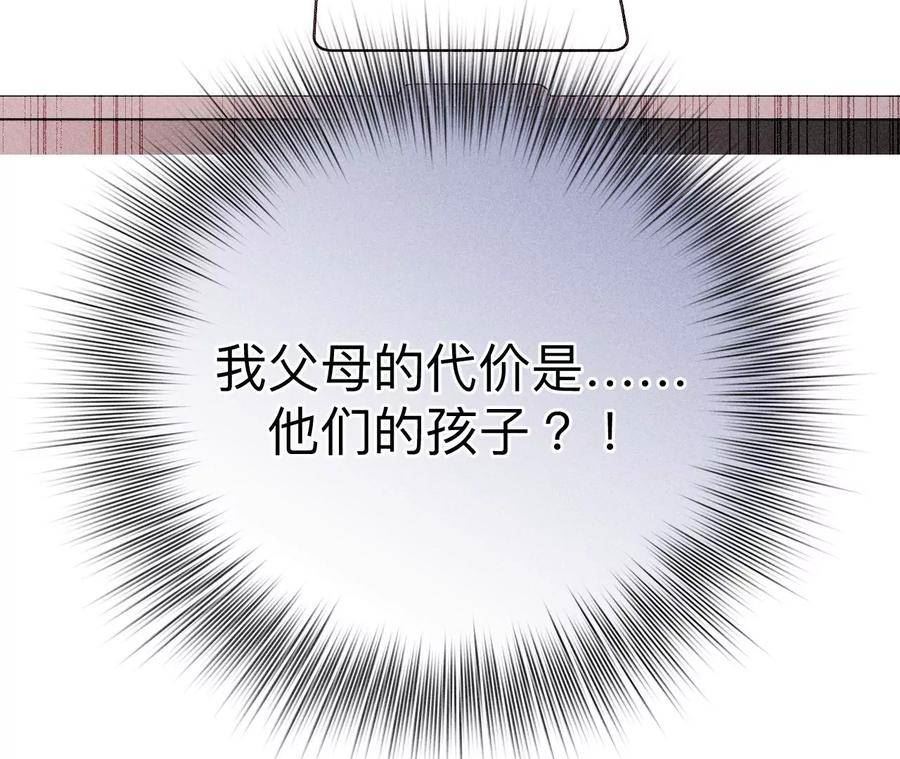 男友半糖半盐漫画免费观看完整版漫画,家人的羁绊90图