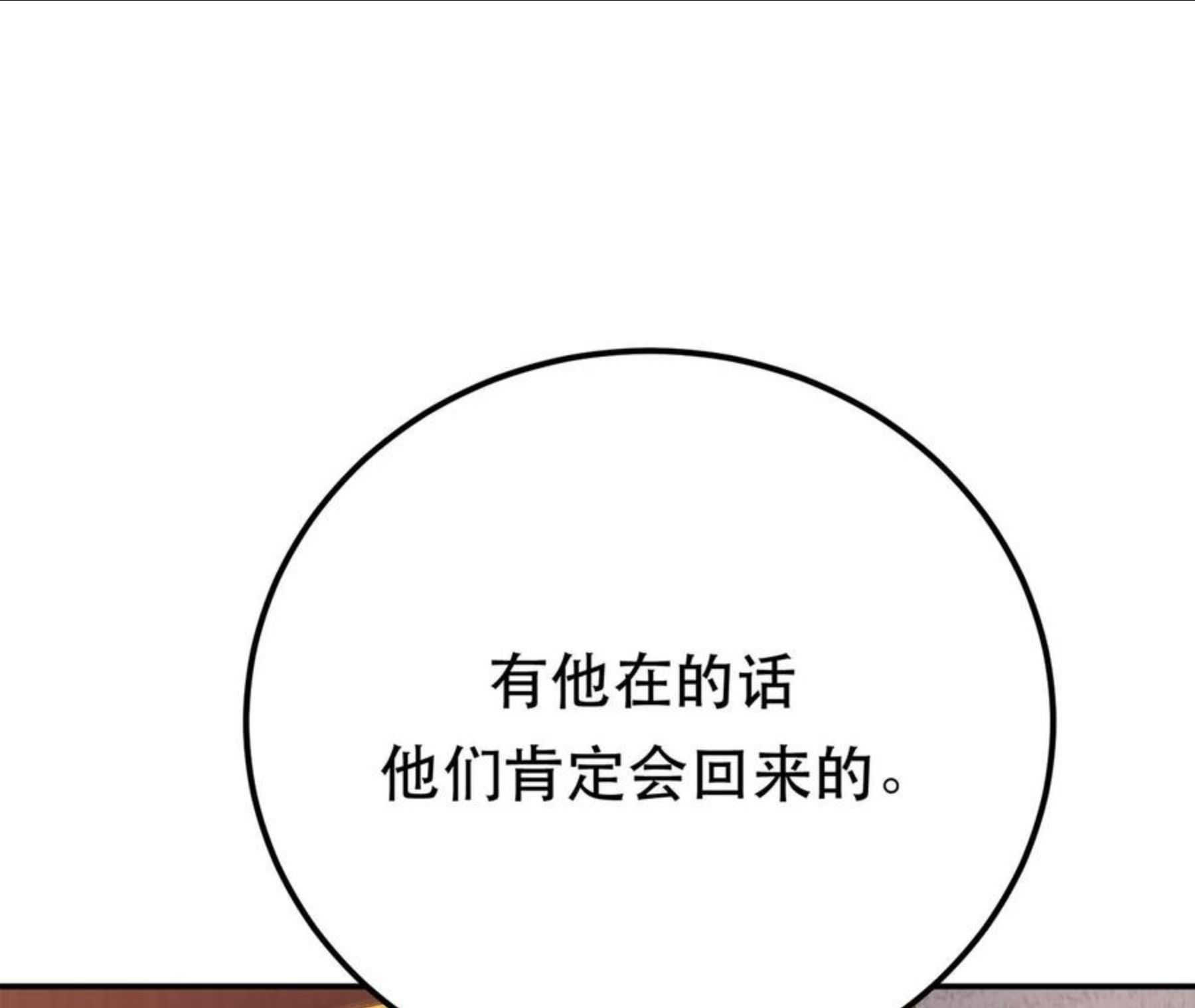 男主和后宫都是我的了漫画,第29话 悬赏155图