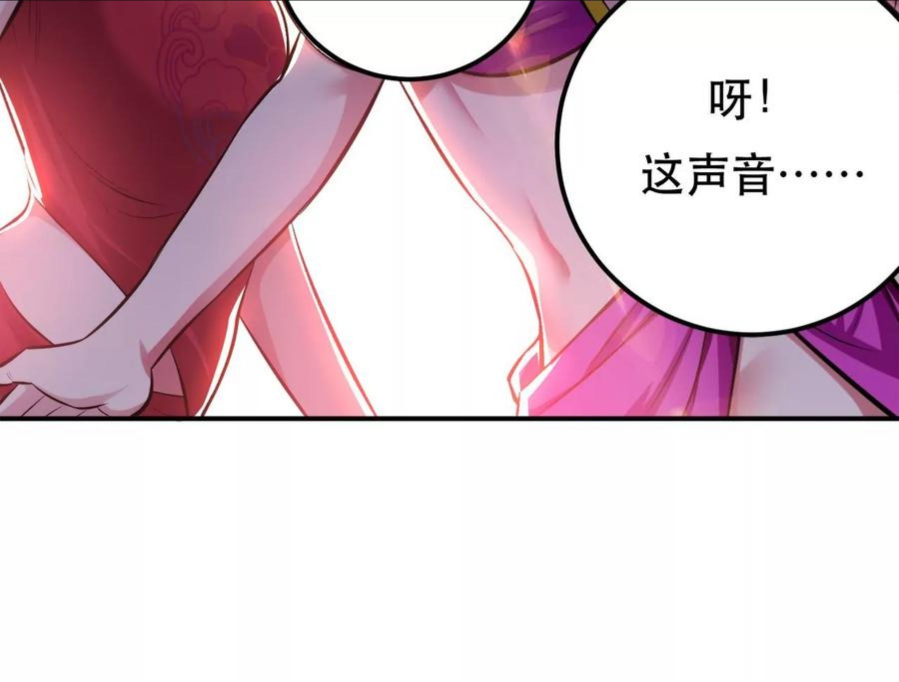 男主和后宫都是我的了漫画,第31话 狐狸与仙鹤106图