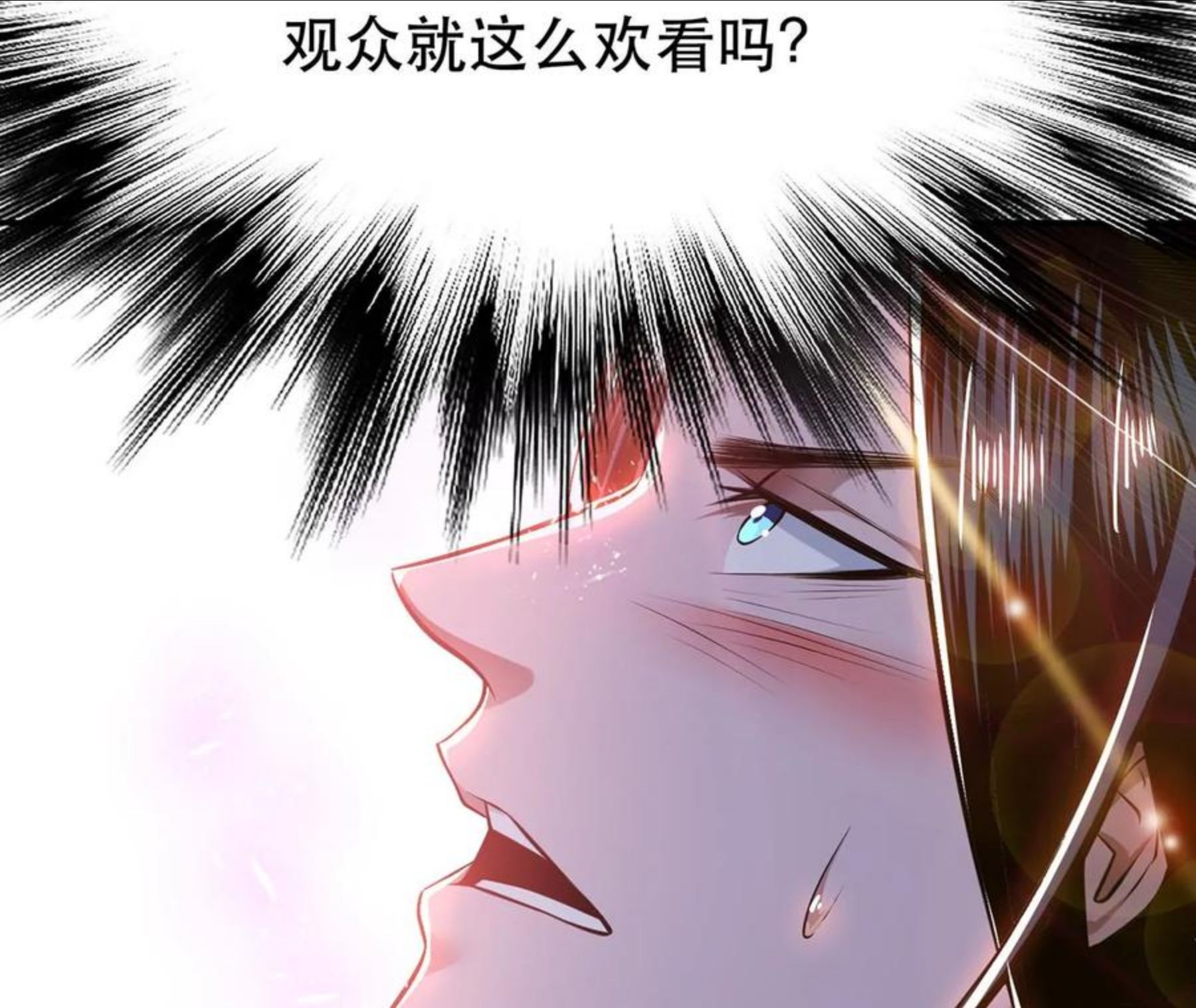 男主和后宫都是我的了漫画,第31话 狐狸与仙鹤75图