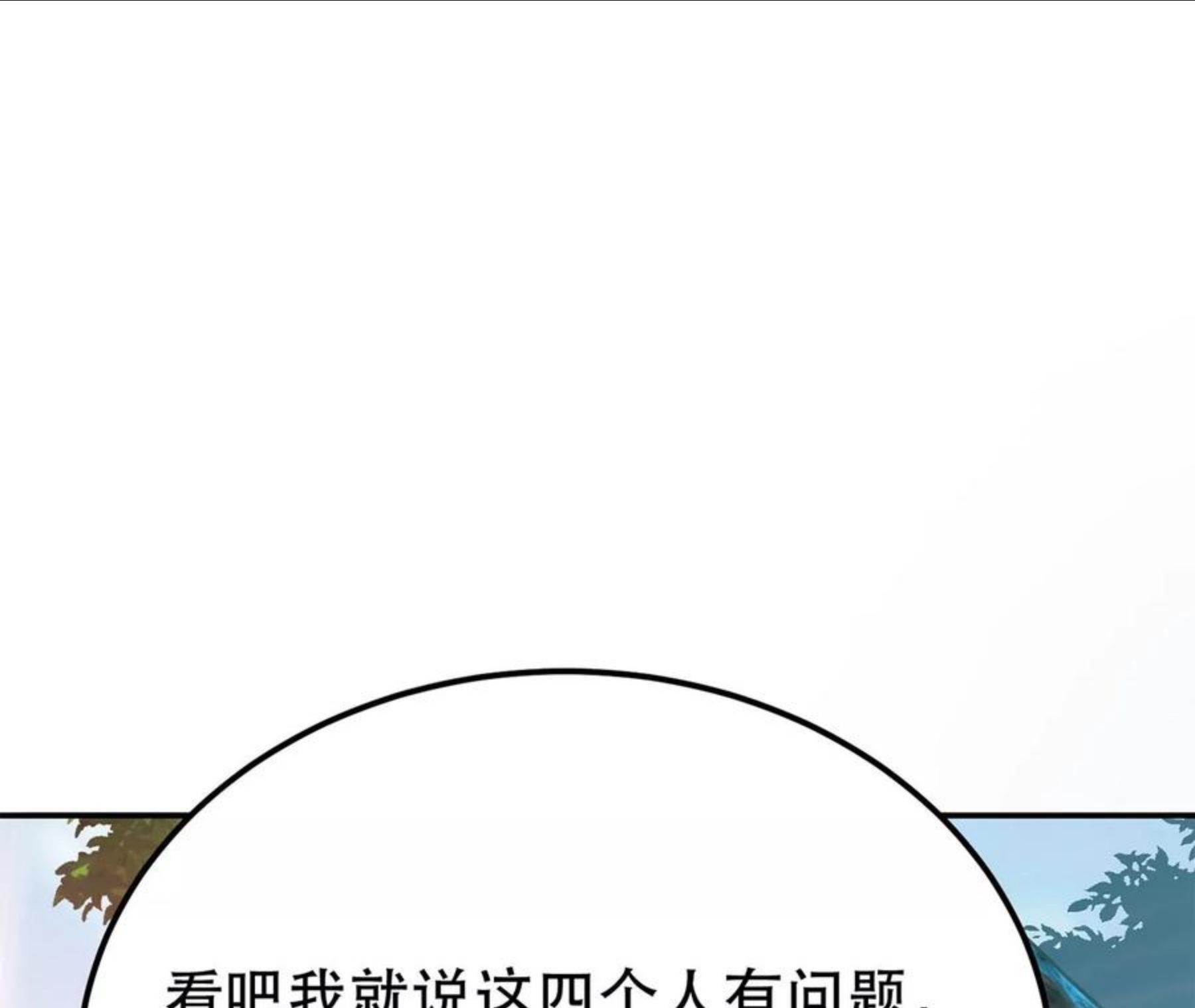 男主和后宫都是我的了漫画,第31话 狐狸与仙鹤35图