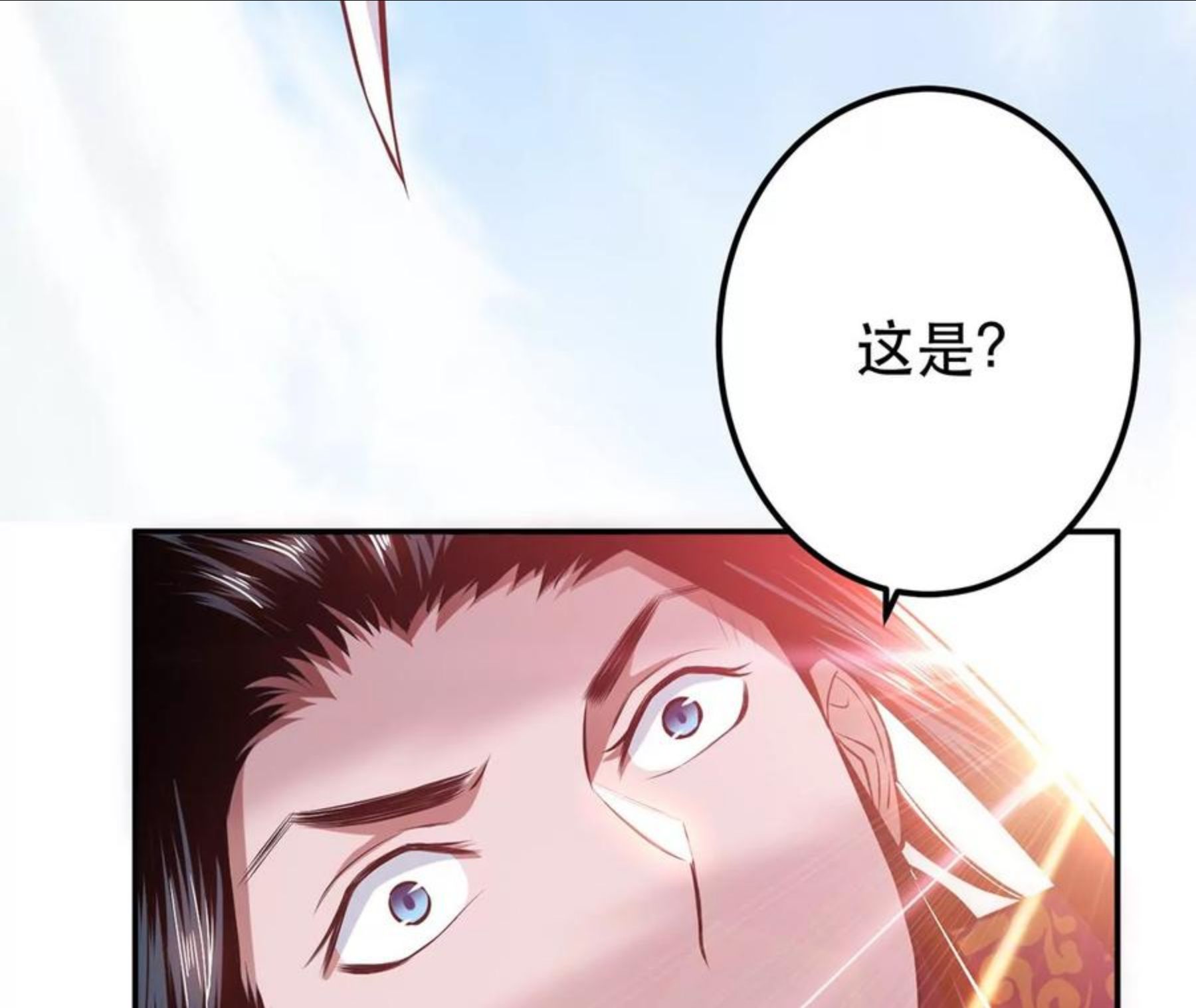 男主和后宫都是我的了漫画,第31话 狐狸与仙鹤118图