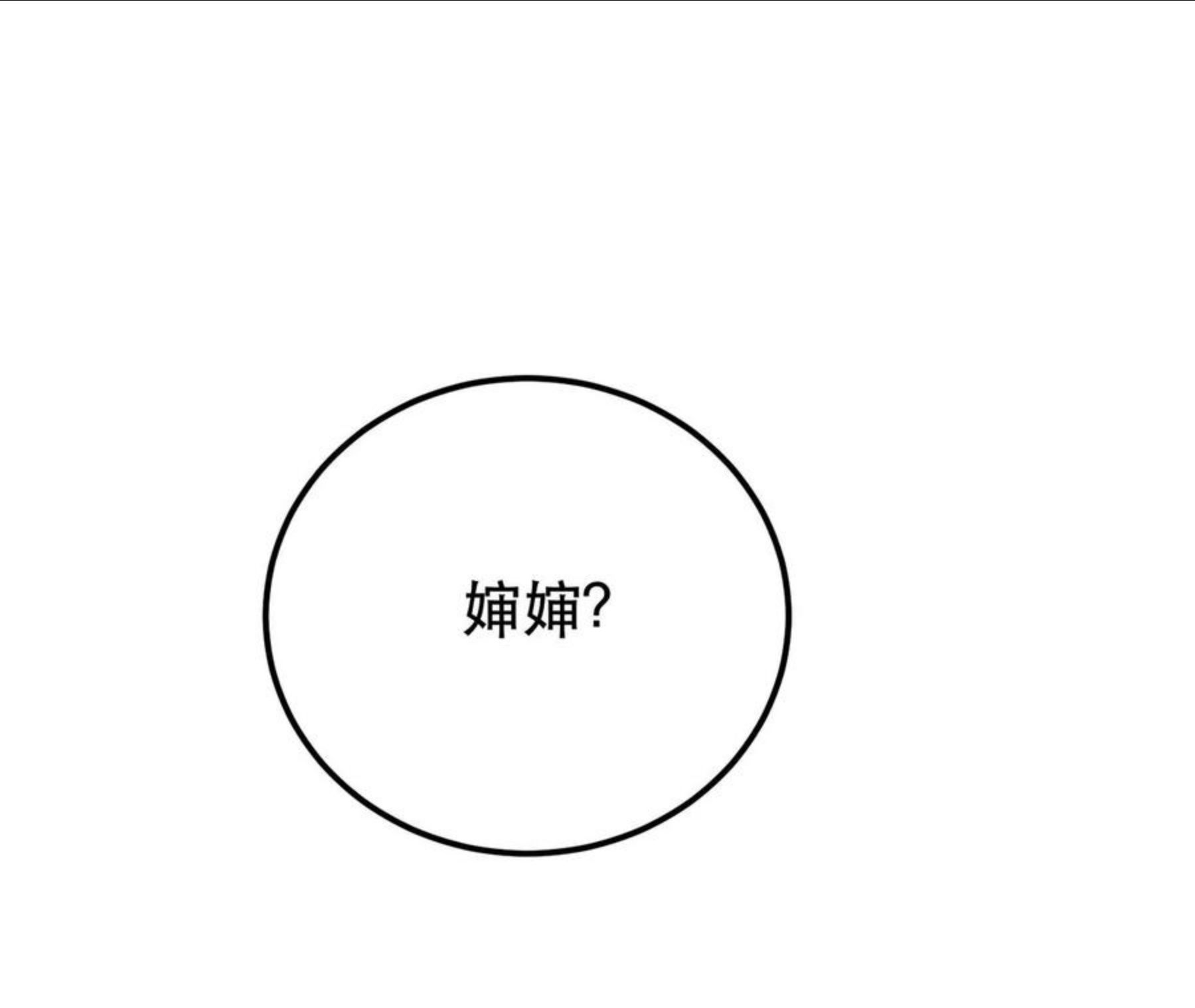 男主和后宫都是我的了漫画,第31话 狐狸与仙鹤80图