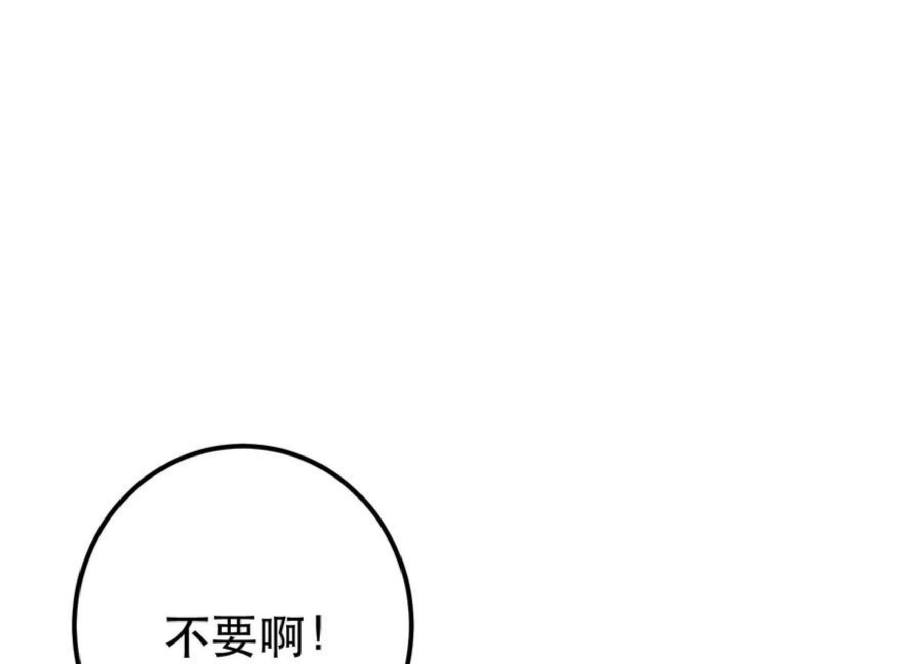 男主和后宫都是我的了漫画,第33话 婚约！？4图