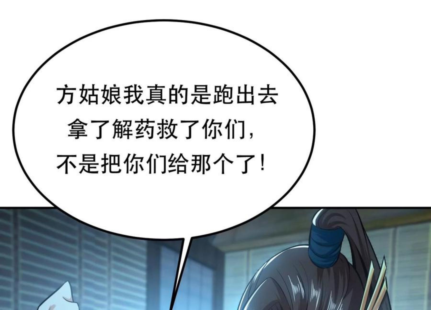 男主和后宫都是我的了漫画,第33话 婚约！？10图