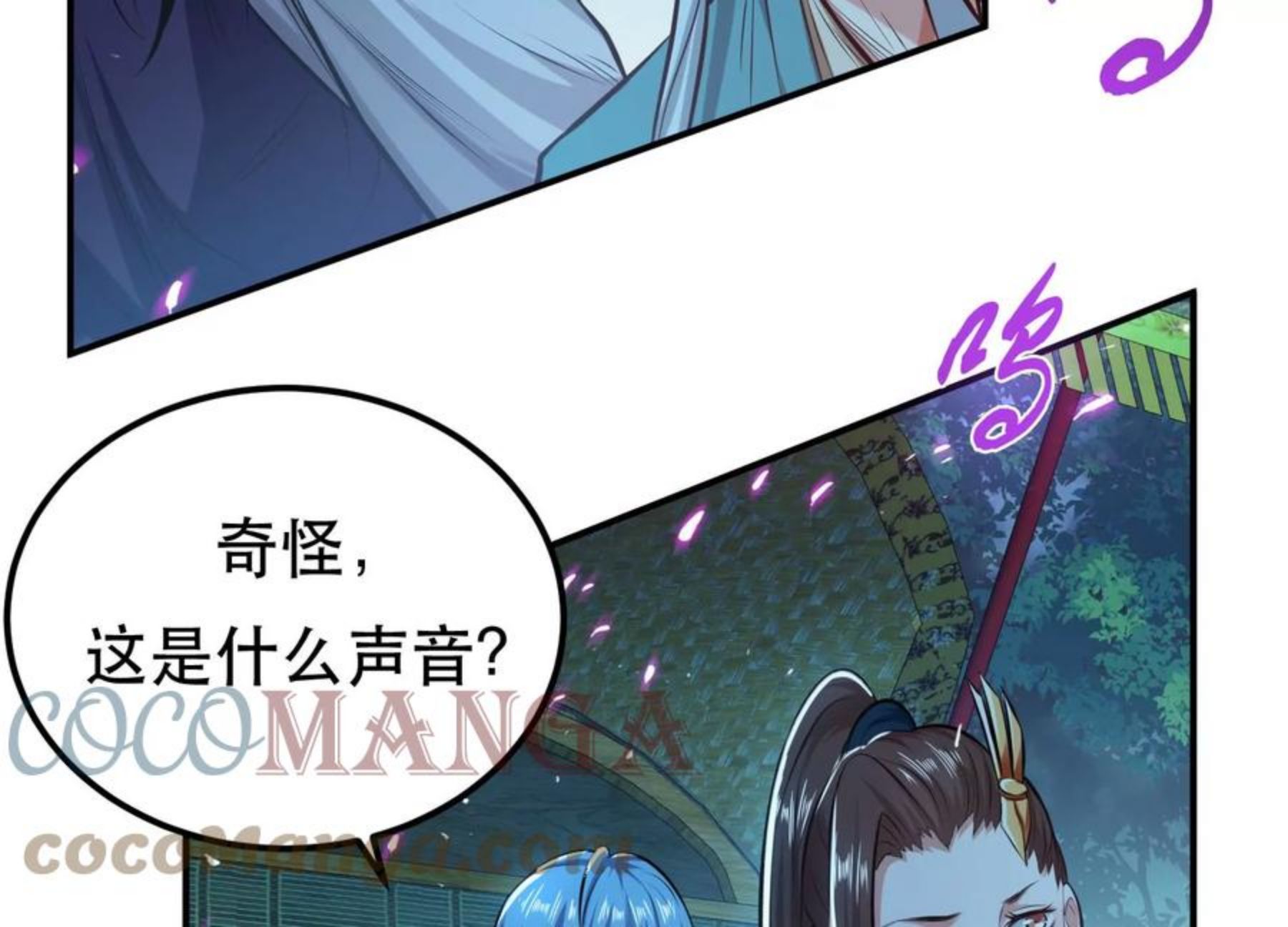 男主和后宫都是我的了漫画,第33话 婚约！？105图