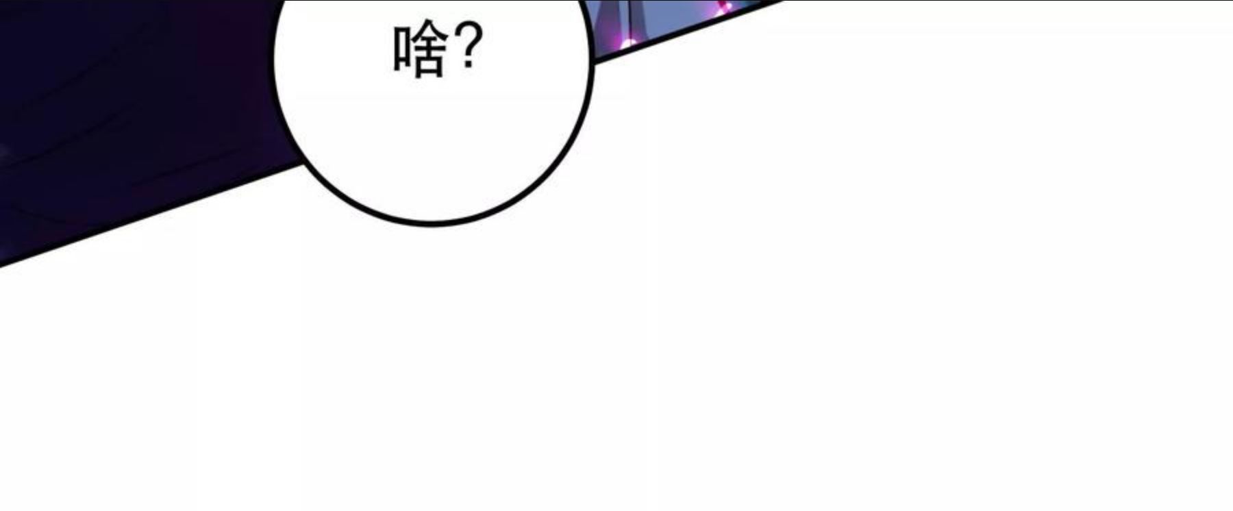 男主和后宫都是我的了漫画,第33话 婚约！？115图