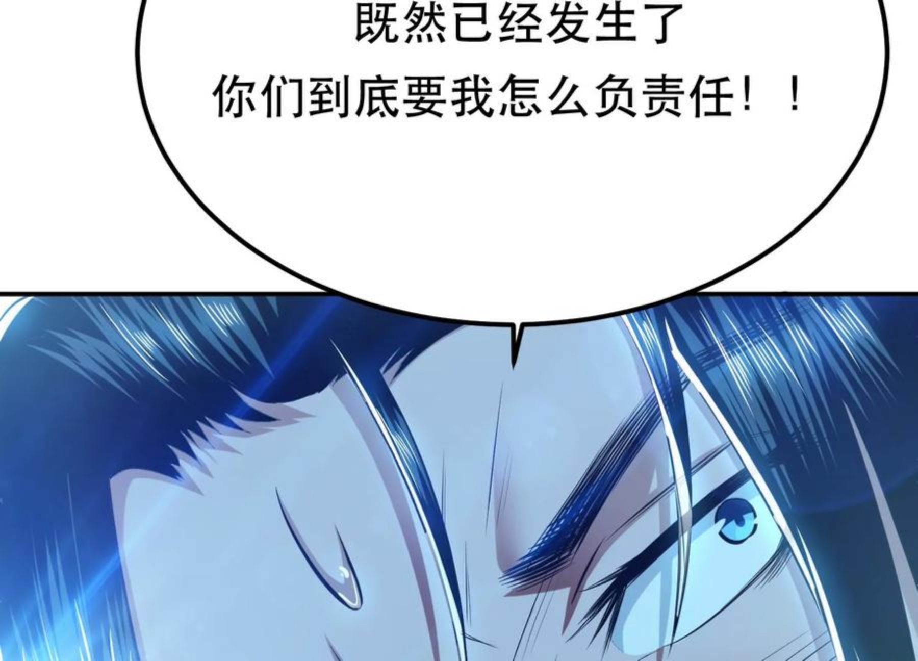 男主和后宫都是我的了漫画,第33话 婚约！？20图