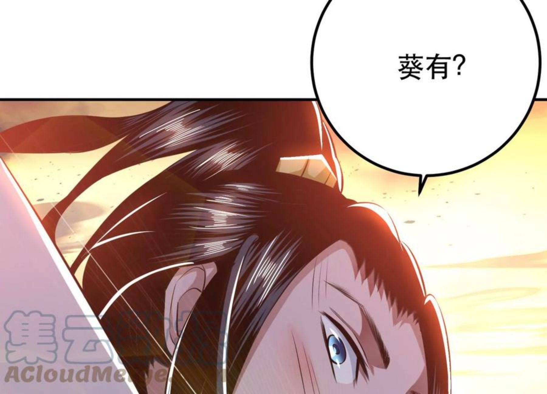 男主和后宫都是我的了漫画,第36话 还得我来105图