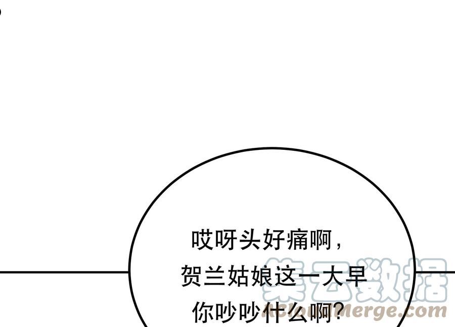 男主和后宫都是我的了漫画,第42话 重见天日9图