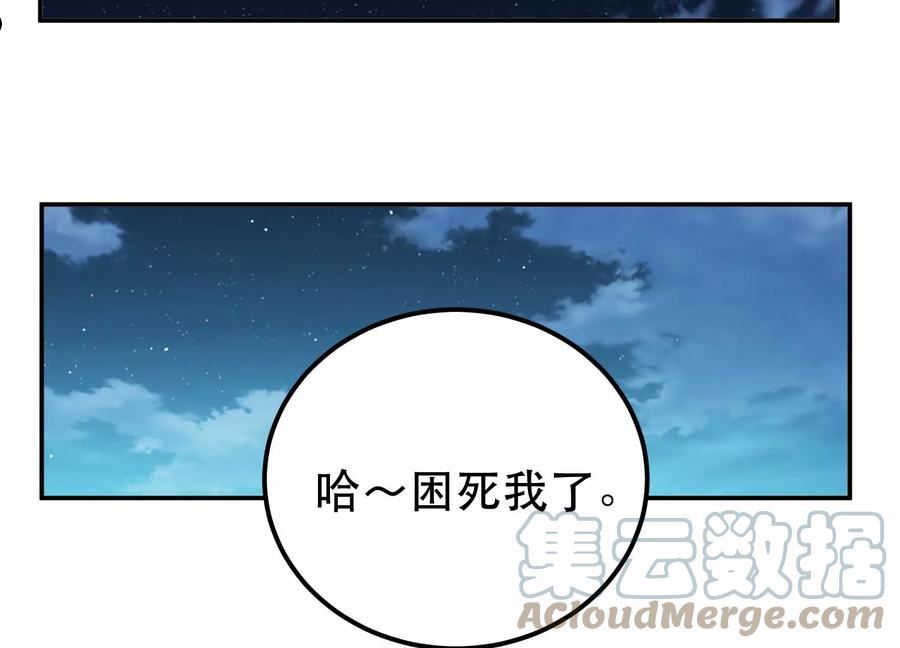 男主和后宫都是我的了漫画,第44话 折桂论武137图