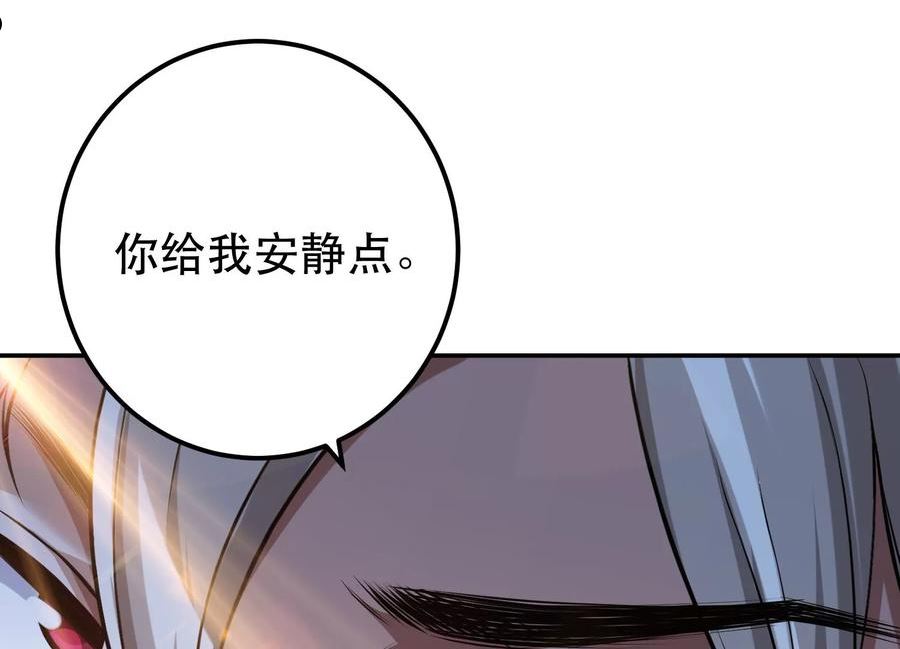 男主和后宫都是我的了漫画,第51话 魔将19图