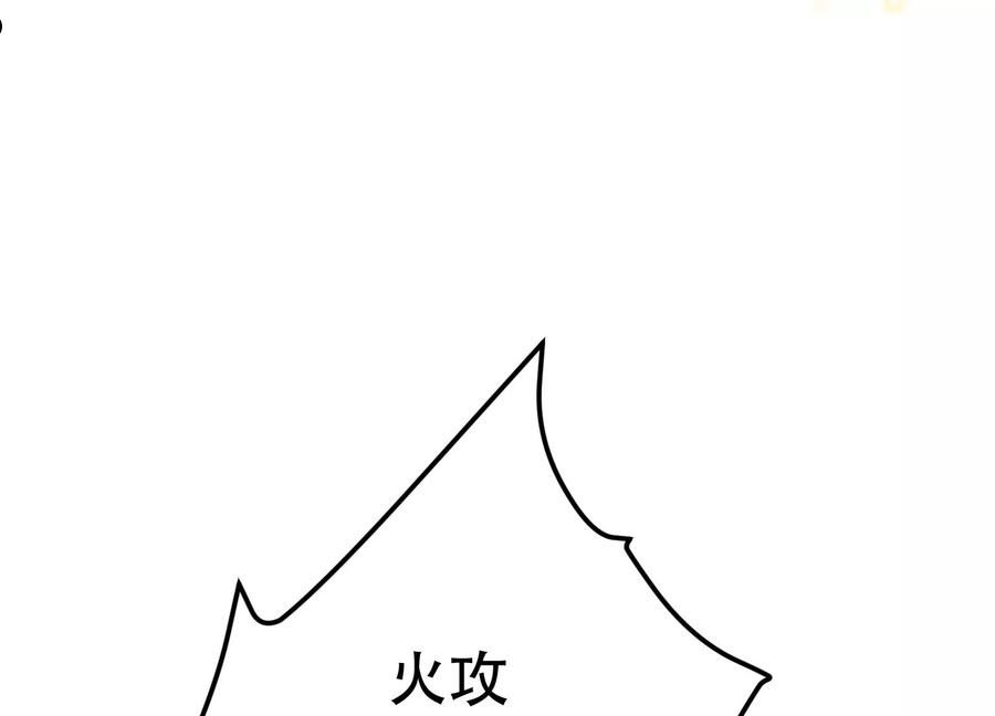 男主和后宫都是我的了漫画,第51话 魔将82图