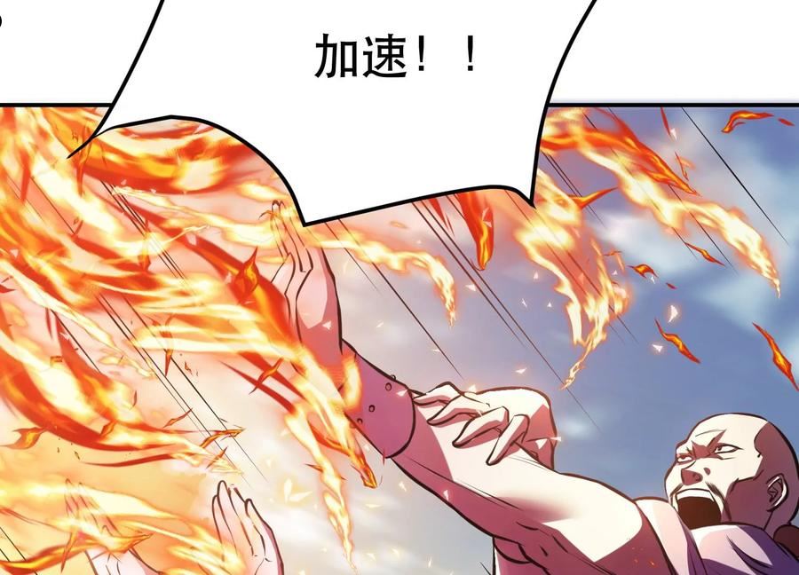 男主和后宫都是我的了漫画,第51话 魔将83图