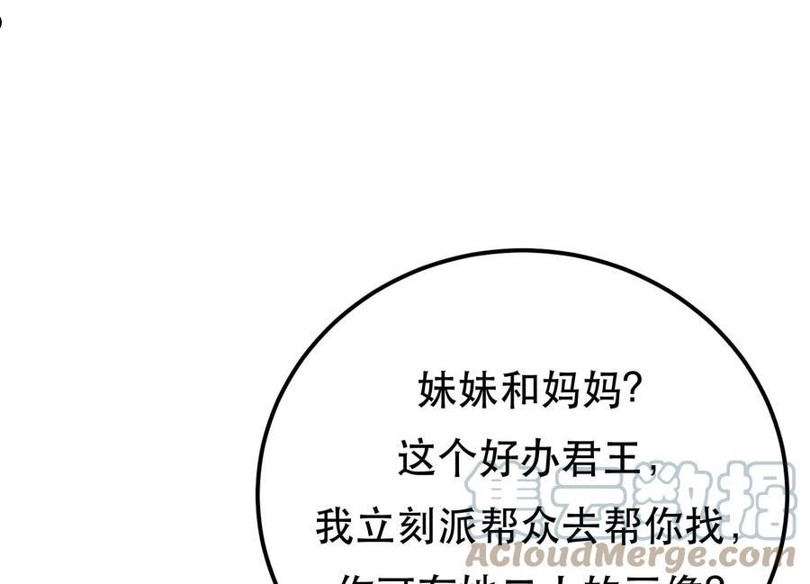 男主和后宫都是我的了漫画,第52话 萧晴125图