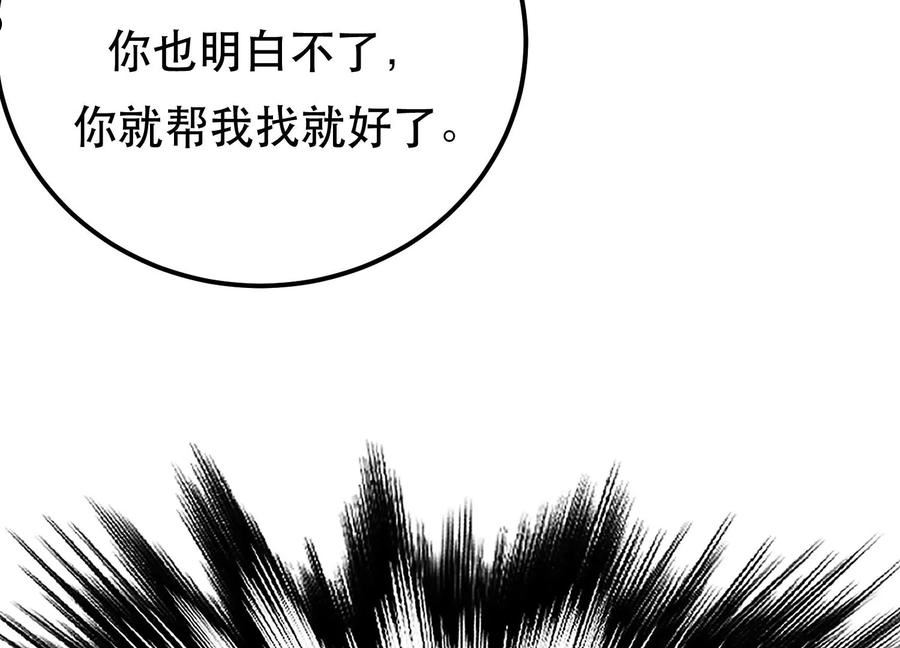 男主和后宫都是我的了漫画,第52话 萧晴132图