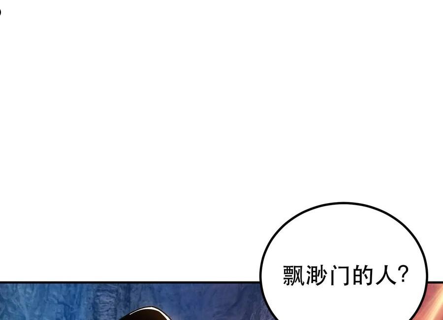 男主和后宫都是我的了漫画,第52话 萧晴143图