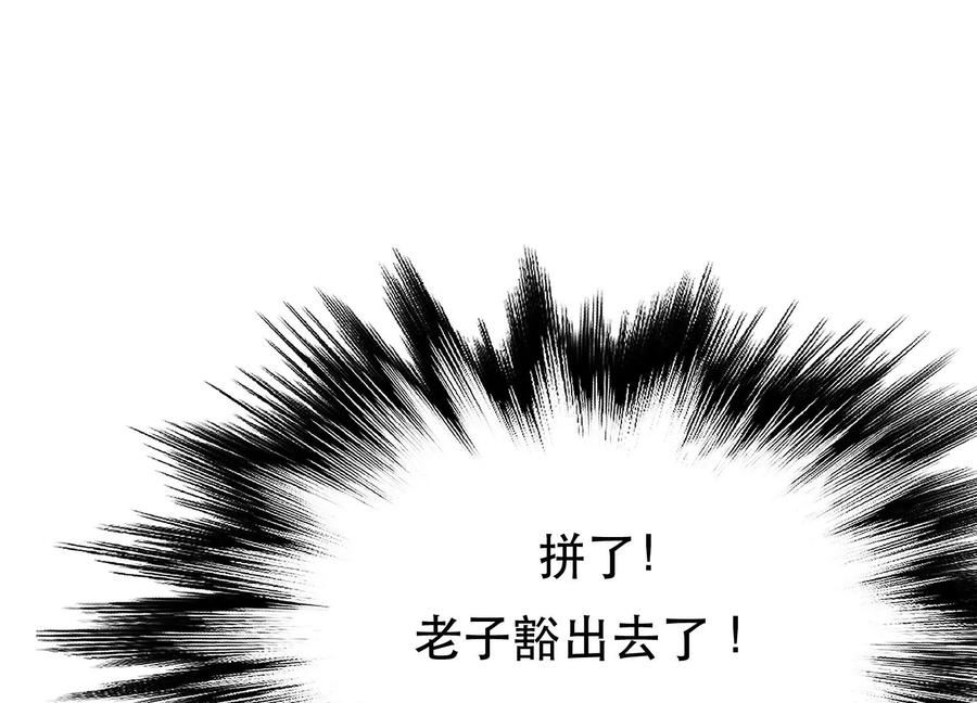 男主和后宫都是我的了漫画,第54话 痣110图