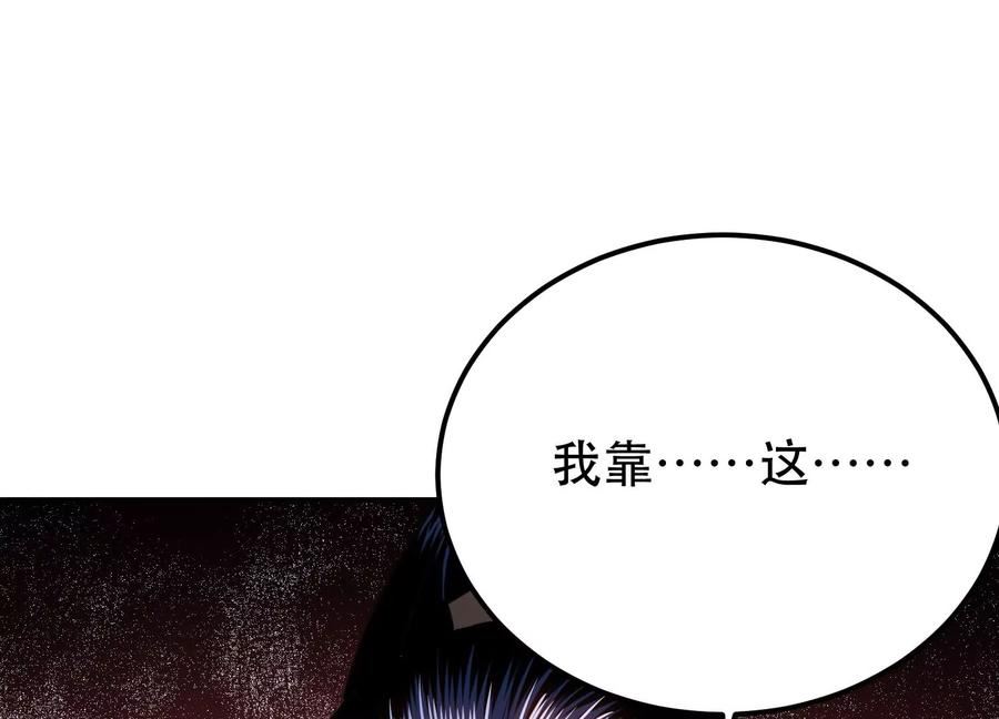 男主和后宫都是我的了漫画,第54话 痣143图