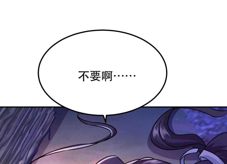 男主和后宫都是我的了漫画,第54话 痣60图