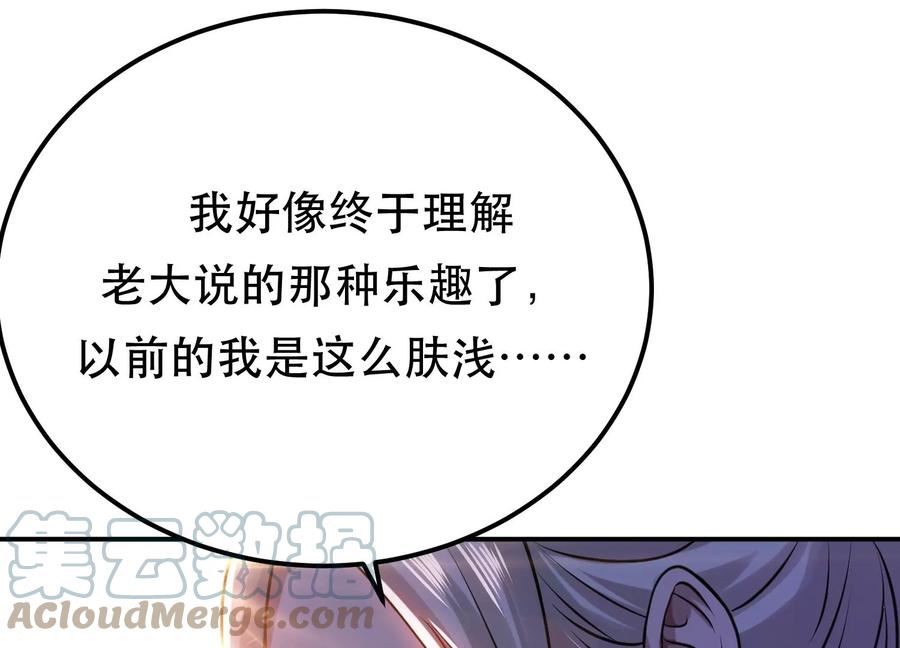 男主和后宫都是我的了漫画,第54话 痣81图