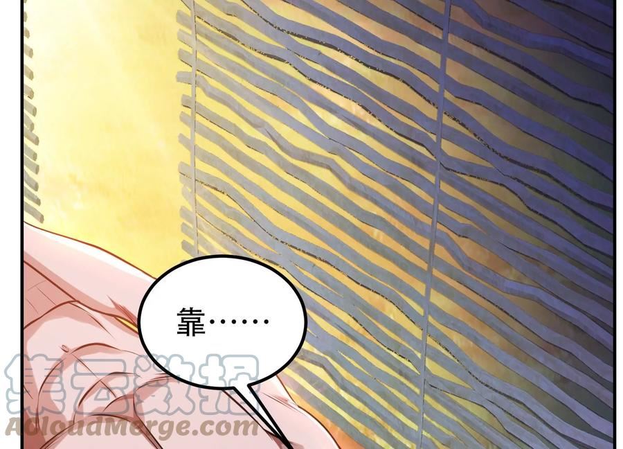 男主和后宫都是我的了漫画,第54话 痣85图