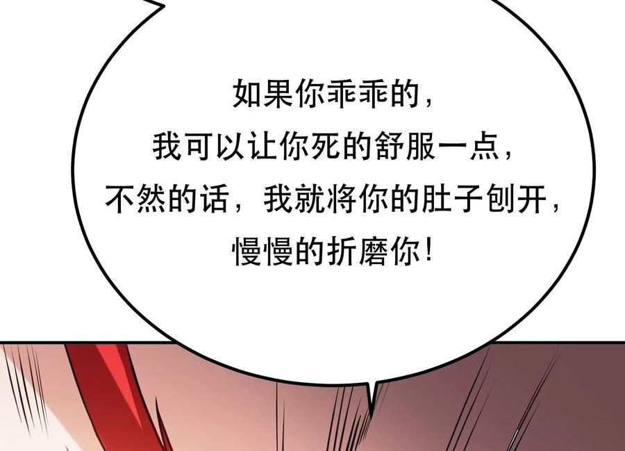 男主和后宫都是我的了漫画,第58话 帮个忙104图