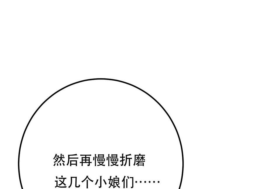 男主和后宫都是我的了漫画,第58话 帮个忙107图