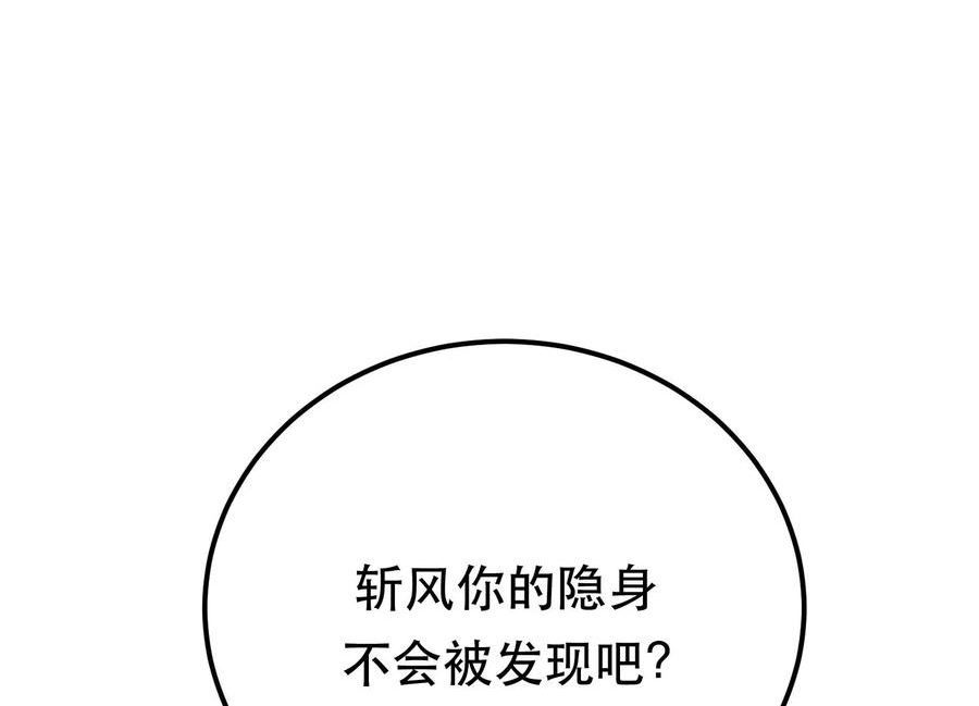 男主和后宫都是我的了漫画,第58话 帮个忙138图