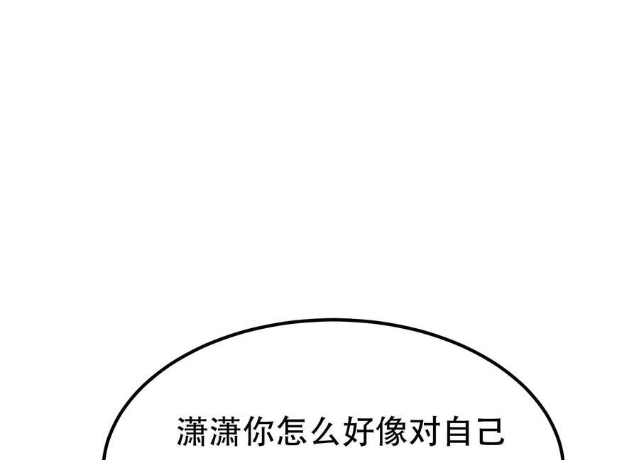 男主和后宫都是我的了漫画,第58话 帮个忙6图