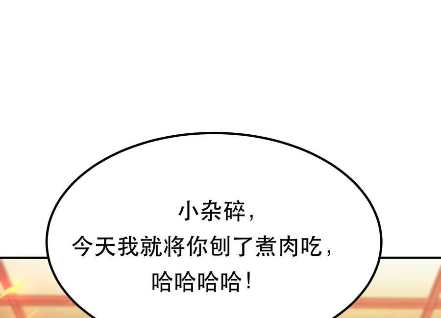 男主和后宫都是我的了漫画,第58话 帮个忙74图