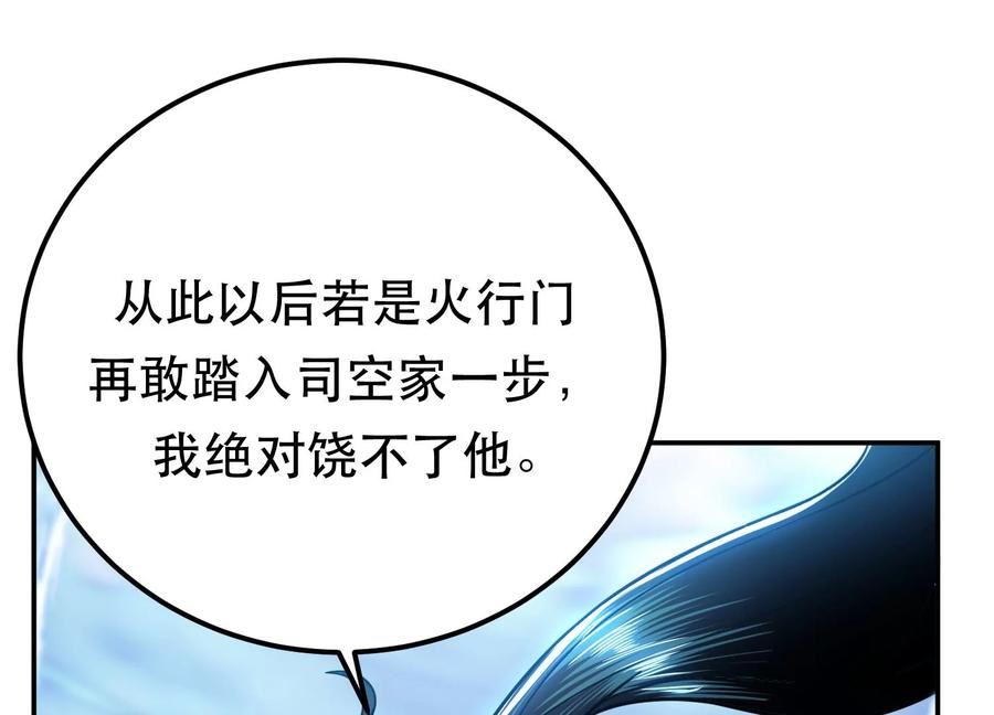 男主和后宫都是我的了漫画,第59话 比武151图