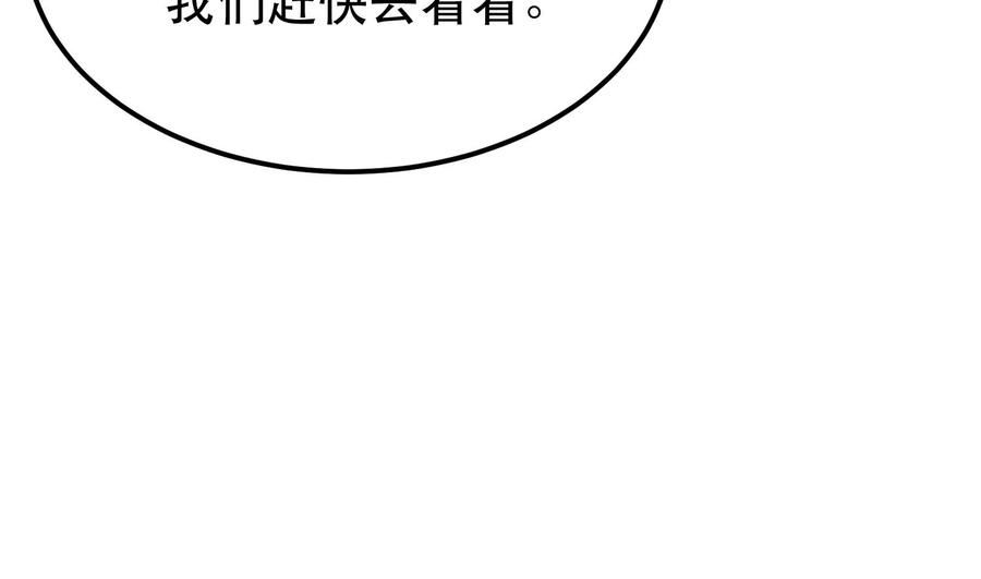 男主和后宫都是我的了漫画,第59话 比武26图