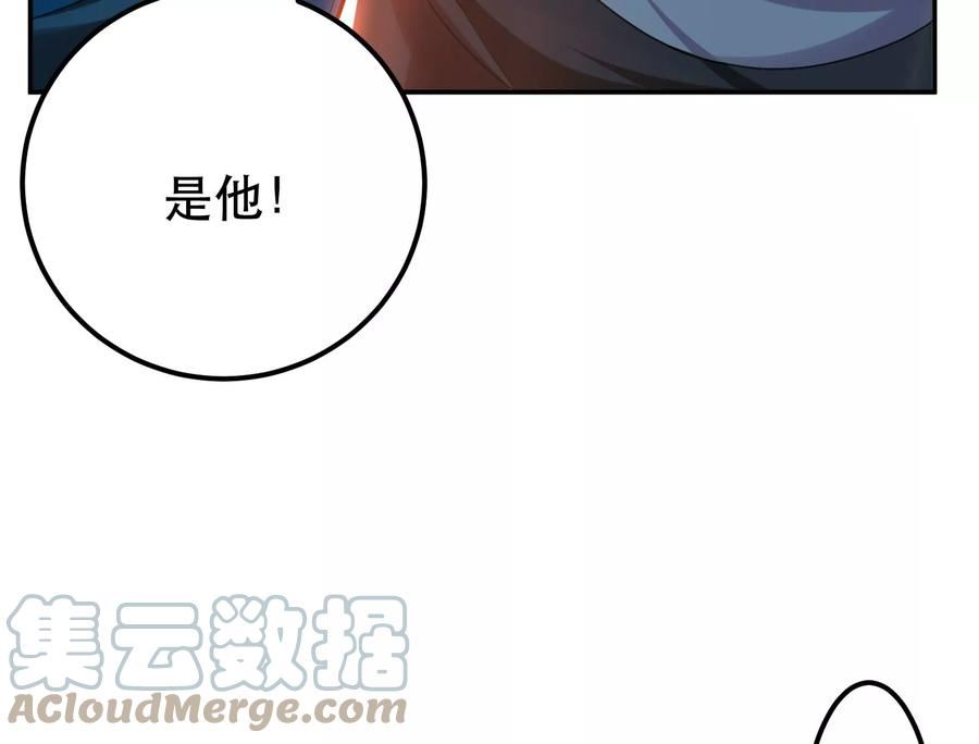 男主和后宫都是我的了漫画,第59话 比武61图