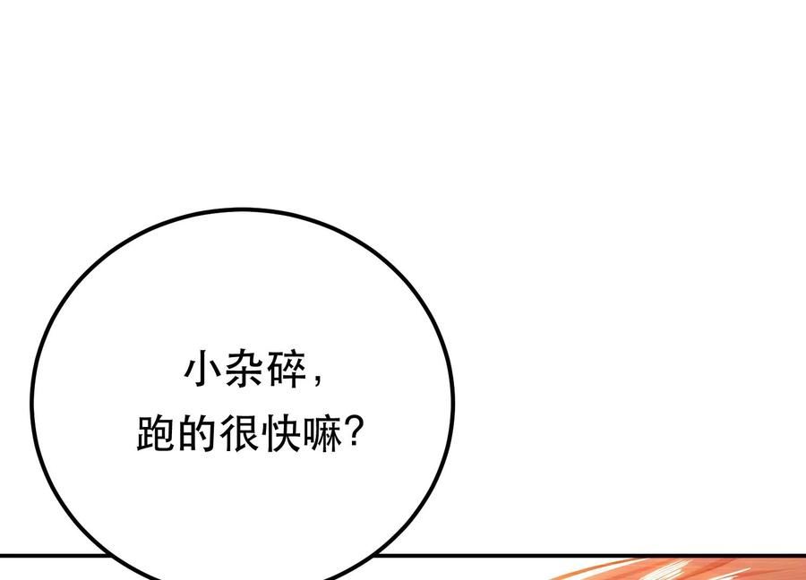 男主和后宫都是我的了漫画,第59话 比武74图